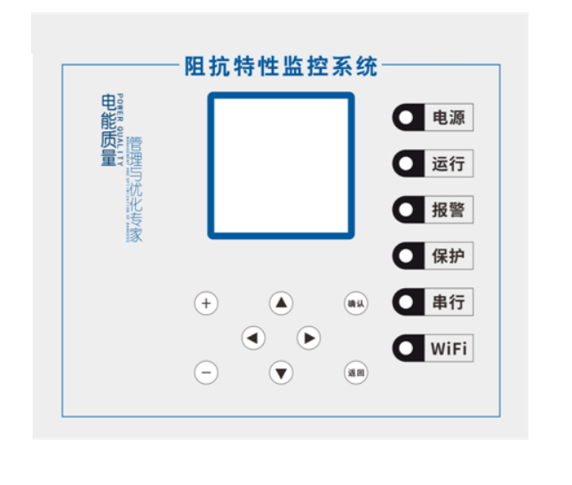 杭州澤沃產品說明書---阻抗特性監控系統CIS-III_Ver2.0