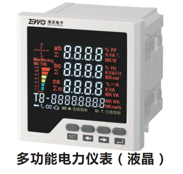 ZW-330多功能儀表使用說明書(V1.4)-中性